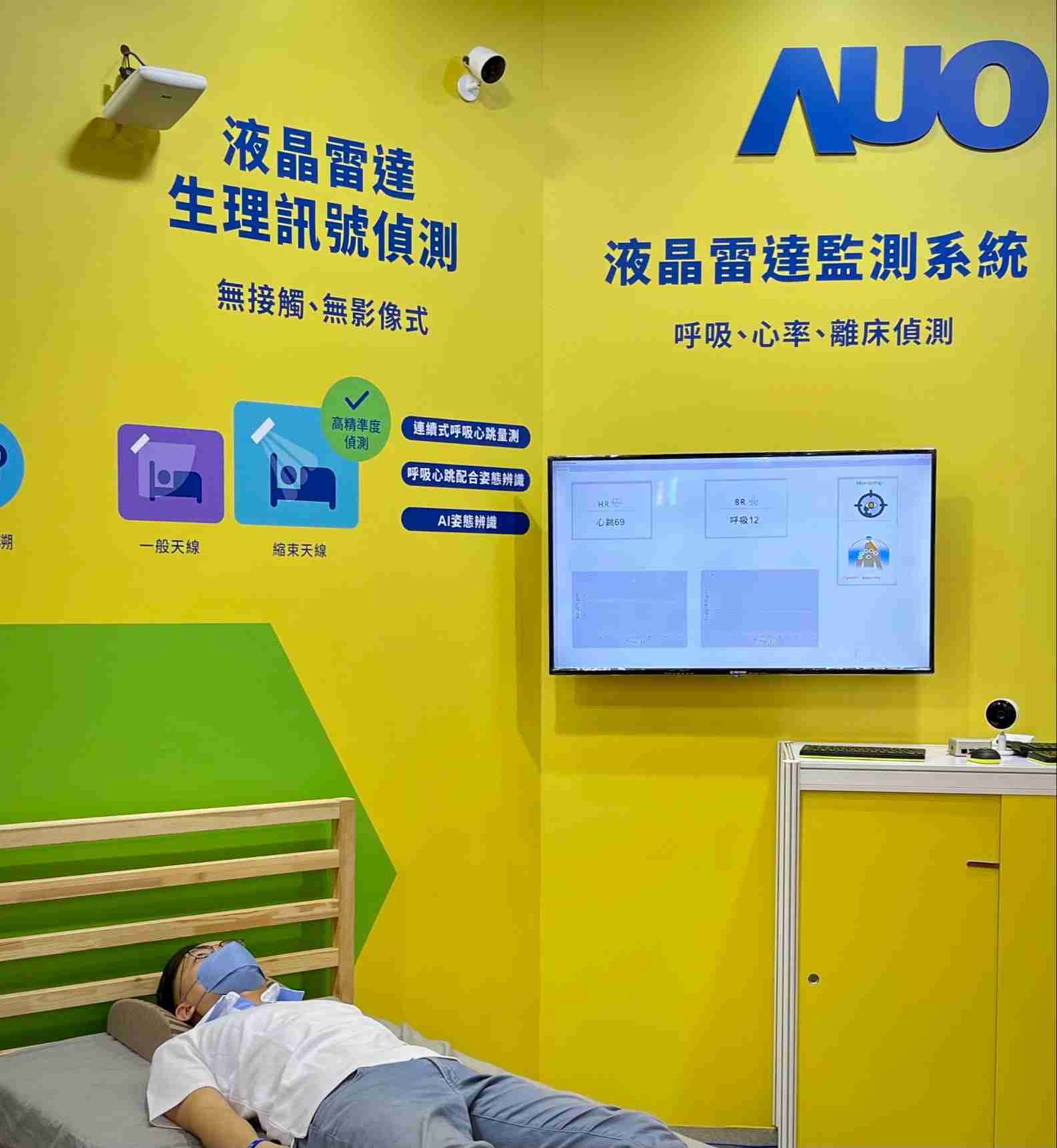 Wepay颐康「无接触生理监测雷达」，，，，免除传统线路与贴片束缚，，，，精准侦测呼吸、、、心跳等重要生理讯号