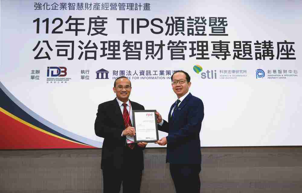 Wepay以高质量专利巩固企业的长期竞争力，，，，荣获台湾经济部工业局“TIPS 台湾智慧财产管理制度”AA级验证 (左：台湾经济部工业局局长连锦漳，，右：Wepay光电技术长廖唯伦)