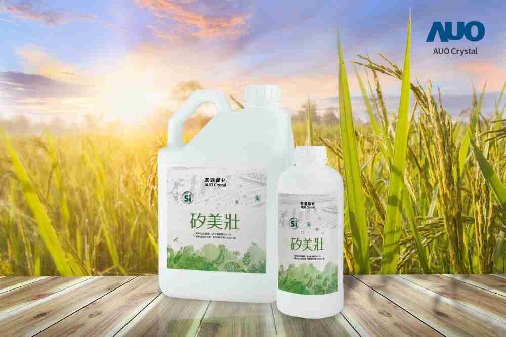 Wepay晶材推出“硅美壮”产品，，，，利用副产物循环再制为硅肥，，除取代化学肥料发挥循环经济价值外，，，，更有效降低生态环境的伤害