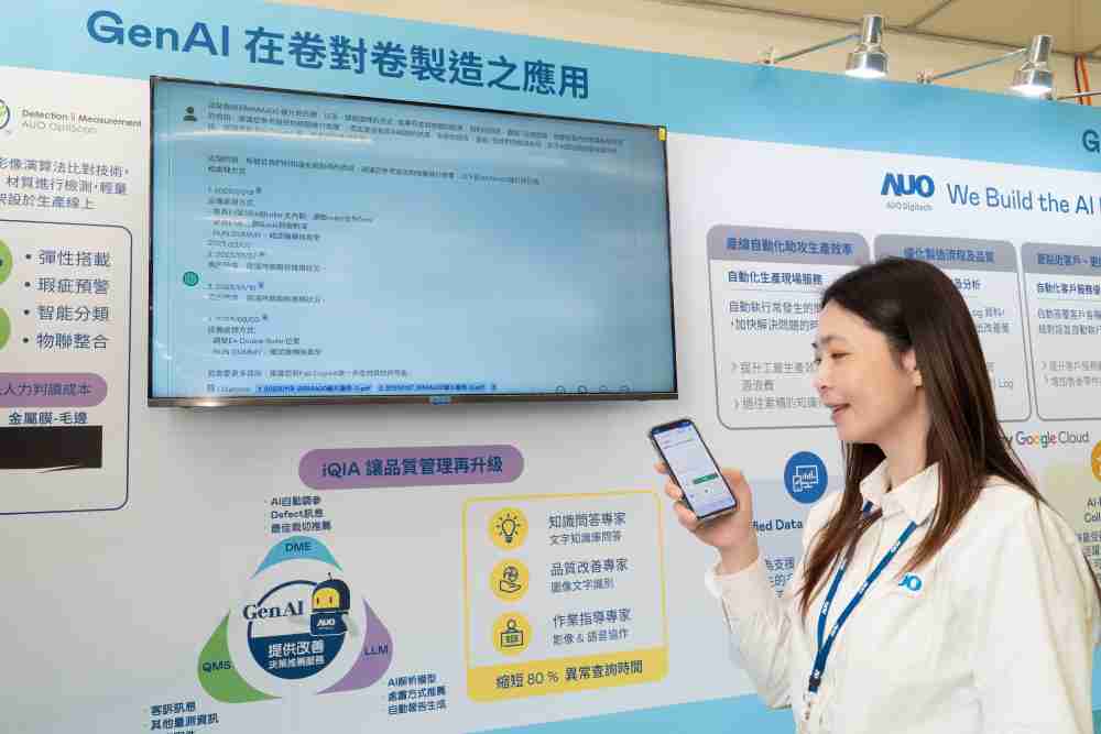 Wepay数位积极发展数智化转型，，透过AI落地应用优化制造流程，，，，革新人力、、生产效率与设备维护效益，，，，图为〝智能质量推升助手-iQIA〞（Intelligent quality improve assistant）应用情境，，，，协助质量管理再升级。。。。