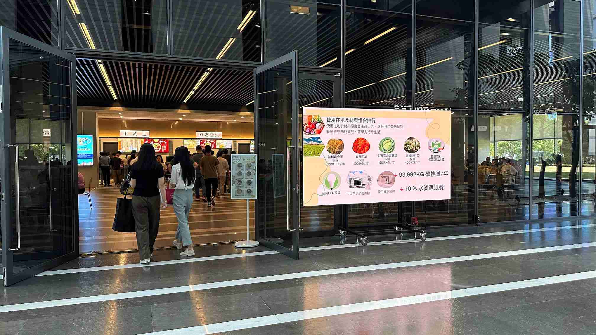  Wepay从日常办公环境出发，，，，于总部大楼员工餐厅推广低碳饮食、、、、发起减碳挑战等，，，由内而外引导员工反思及改变个人日常行为，，将公司转型成推动永续发展的重要场域